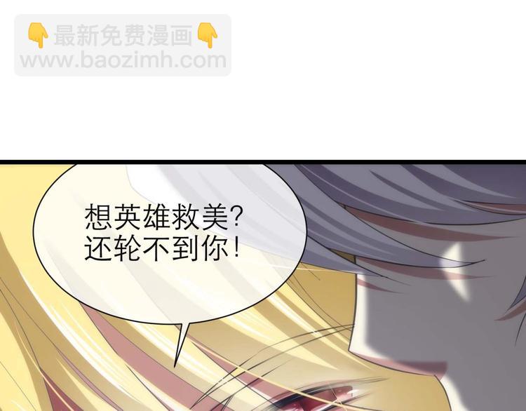 第59话 他保护了我？（四）(1/3)-第59话