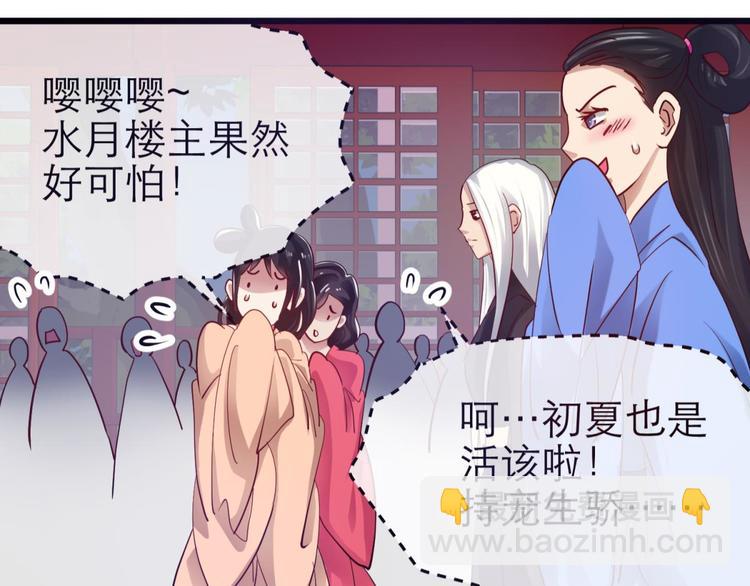 第7话 选花魁(1/3)-第7话