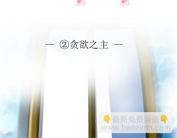 第61话 贪欲之主(1/2)-第61话