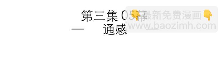 第63话 通感（一）(1/2)-第63话