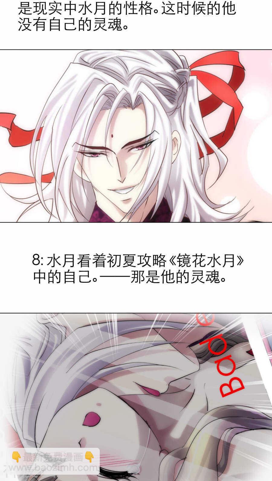 第65话 通感（三）-第65话