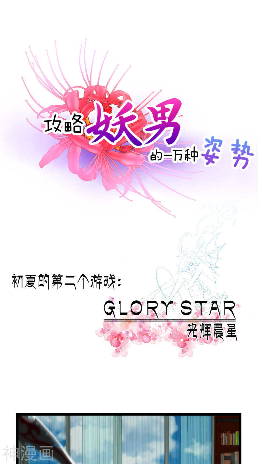 第67话 光明or黑暗-第67话