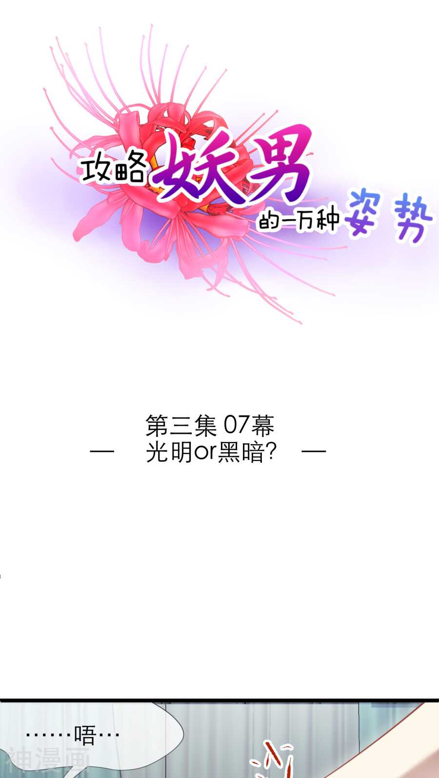 第69话 神罚（下）-第69话