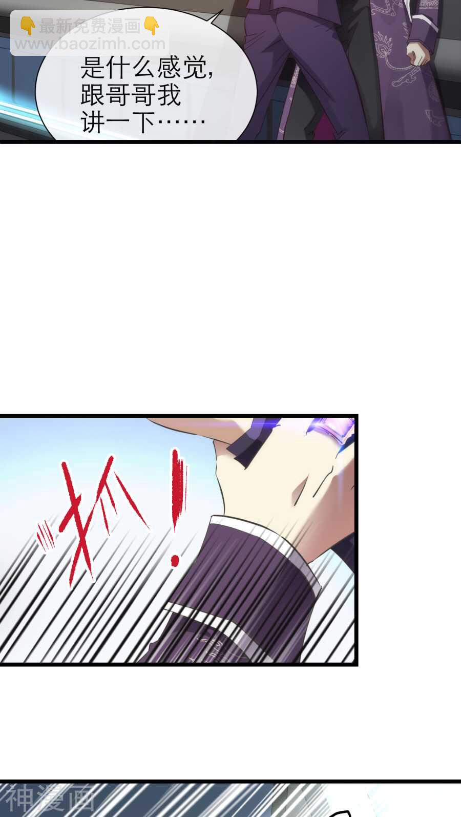 第69话 神罚（下）-第69话