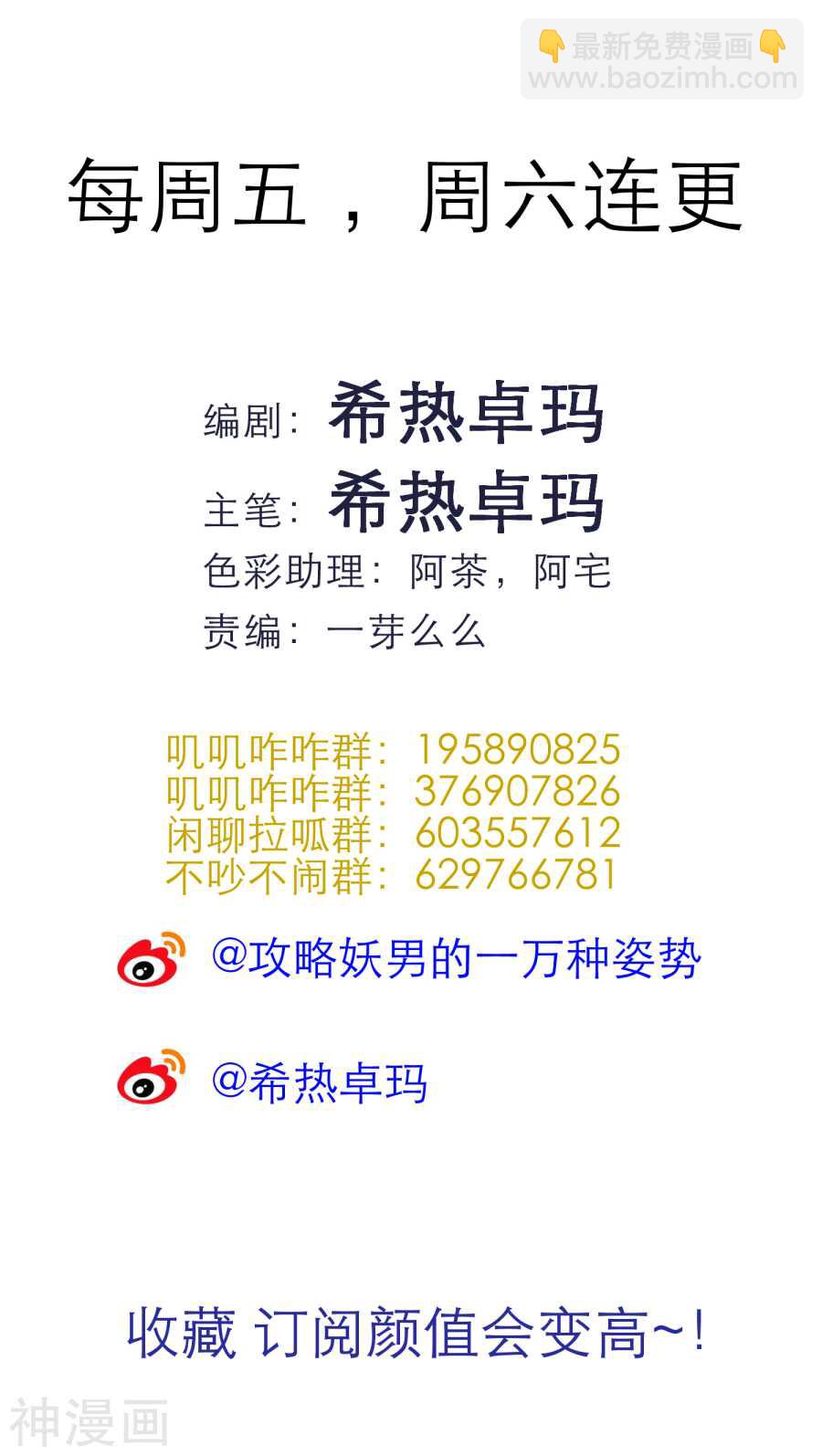 第69话 神罚（下）-第69话