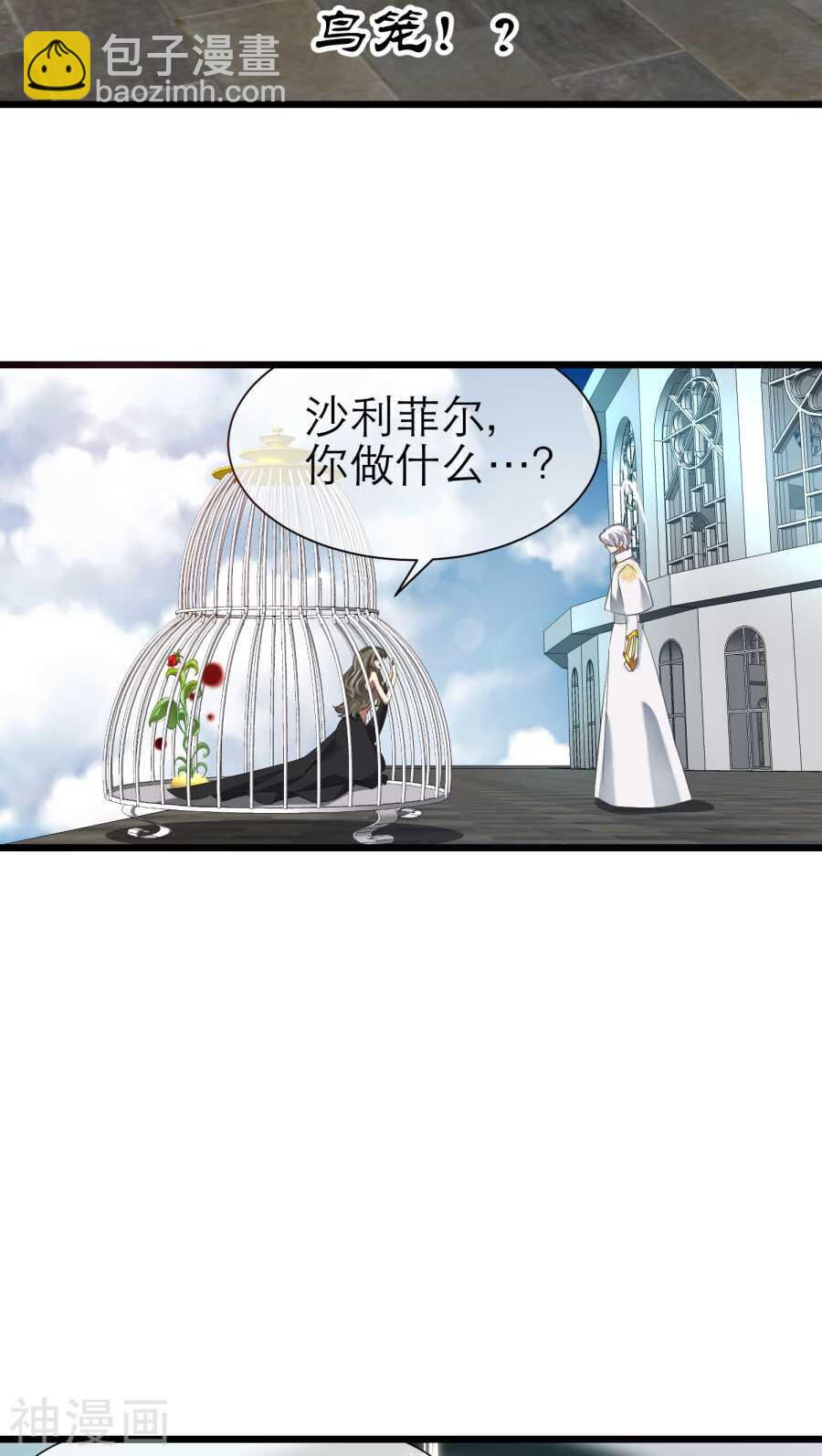 第69话 神罚（下）-第69话