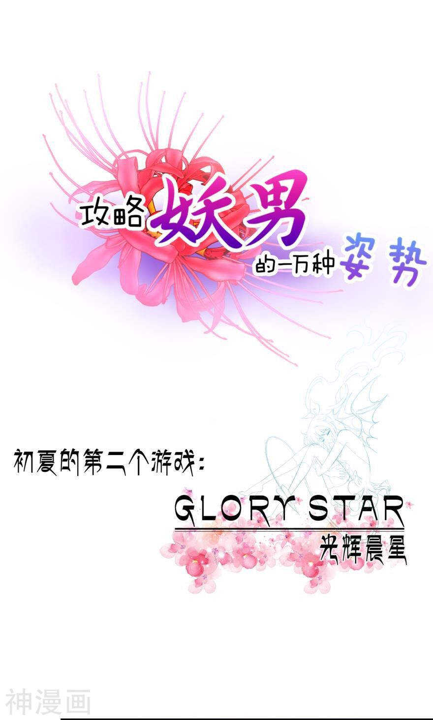 第71话 盗取圣光（二）-第71话