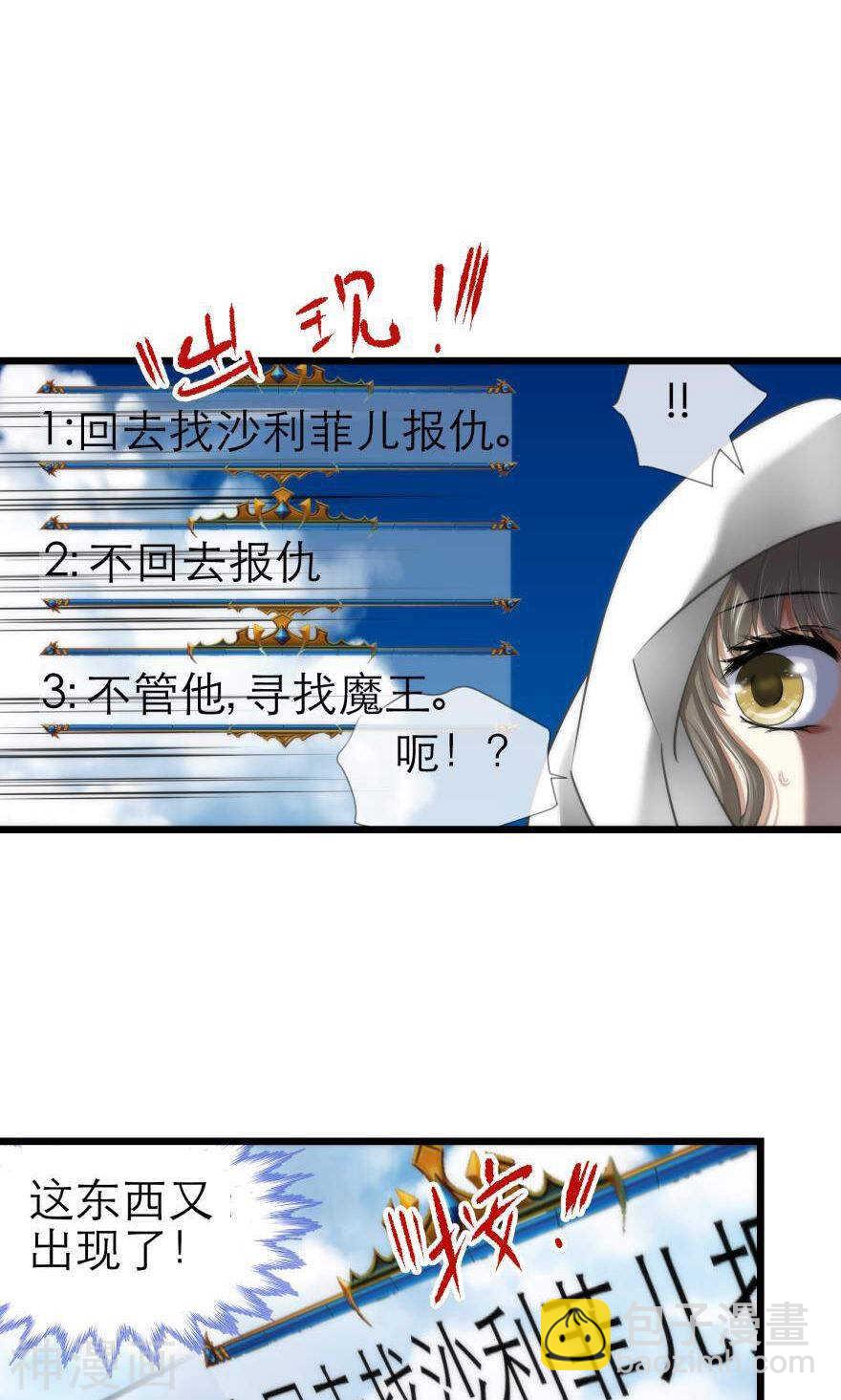 第71话 盗取圣光（二）-第71话