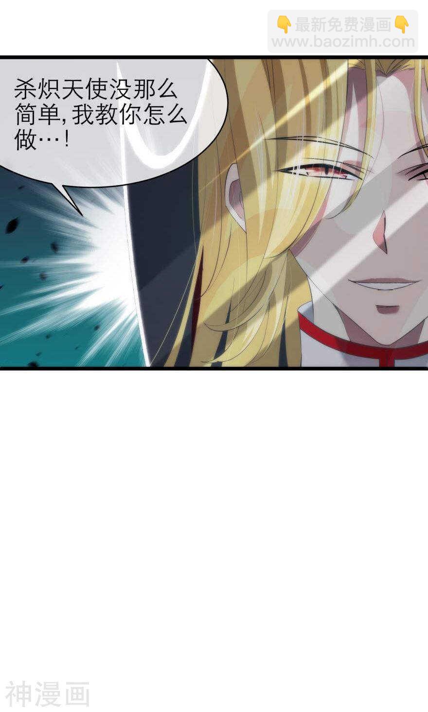 第71话 盗取圣光（二）-第71话