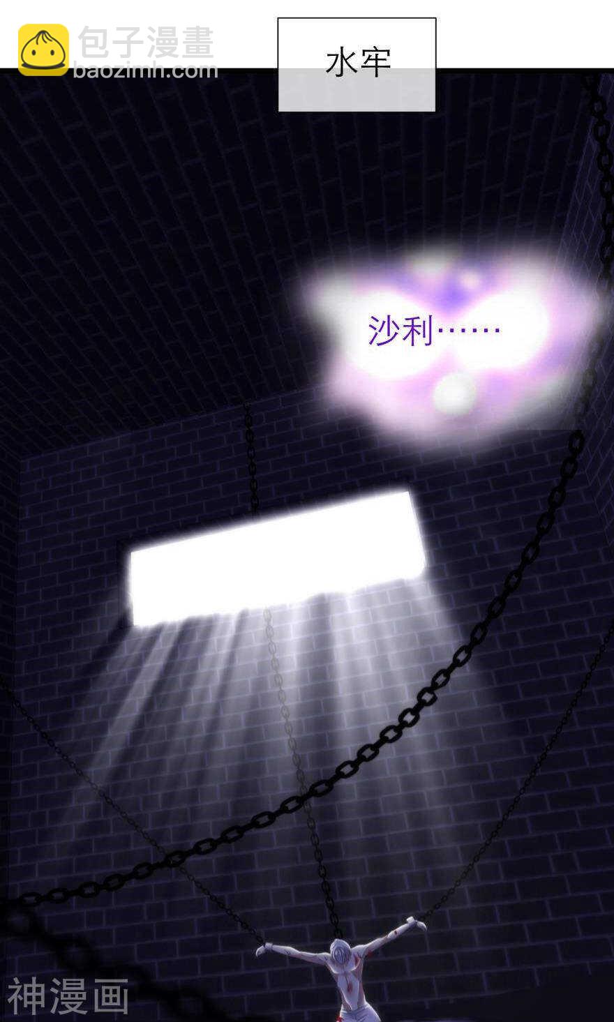 第71话 盗取圣光（二）-第71话