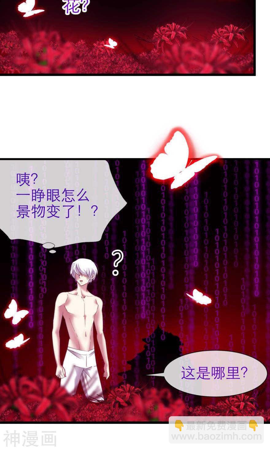 第71话 盗取圣光（二）-第71话