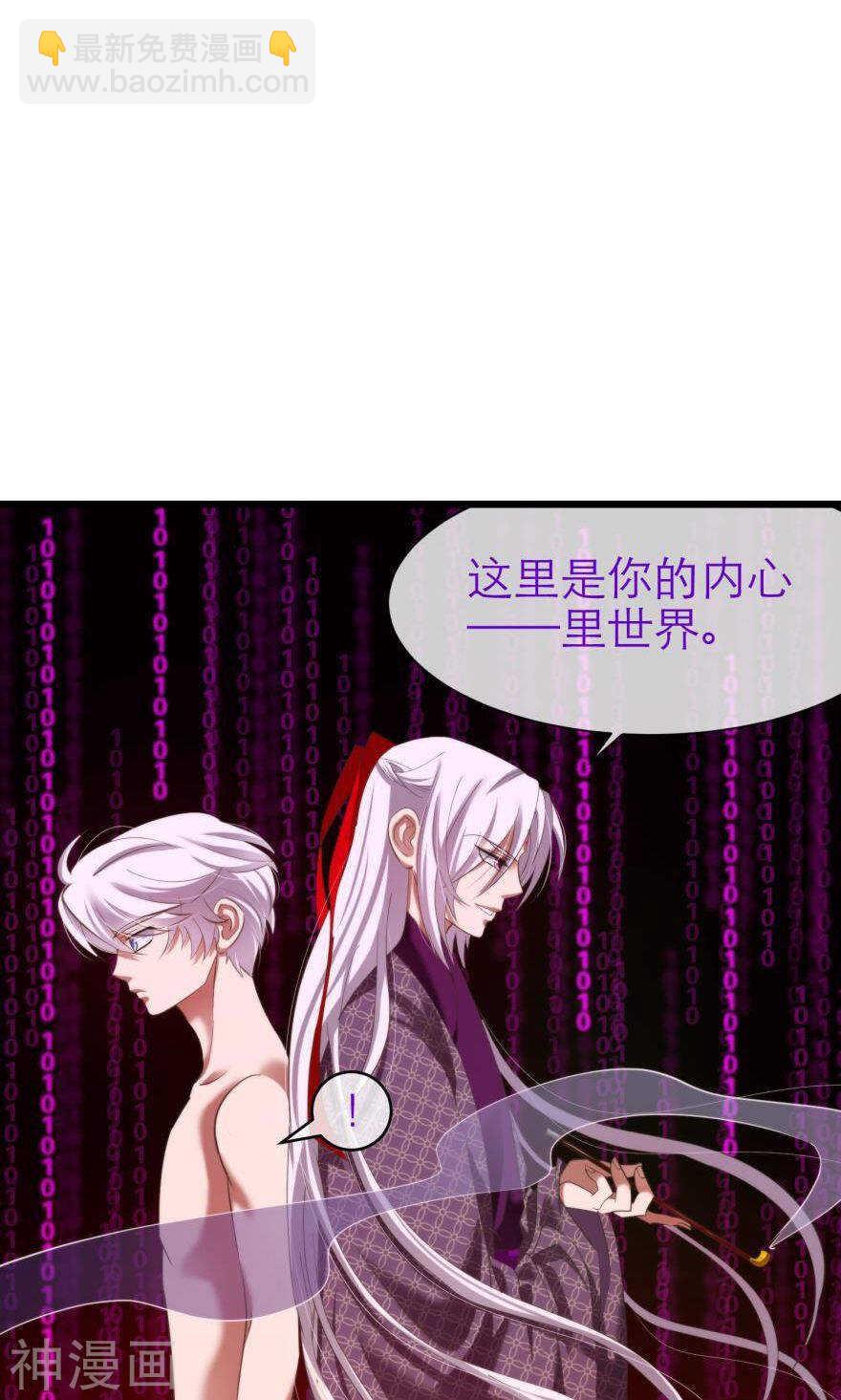 第71话 盗取圣光（二）-第71话