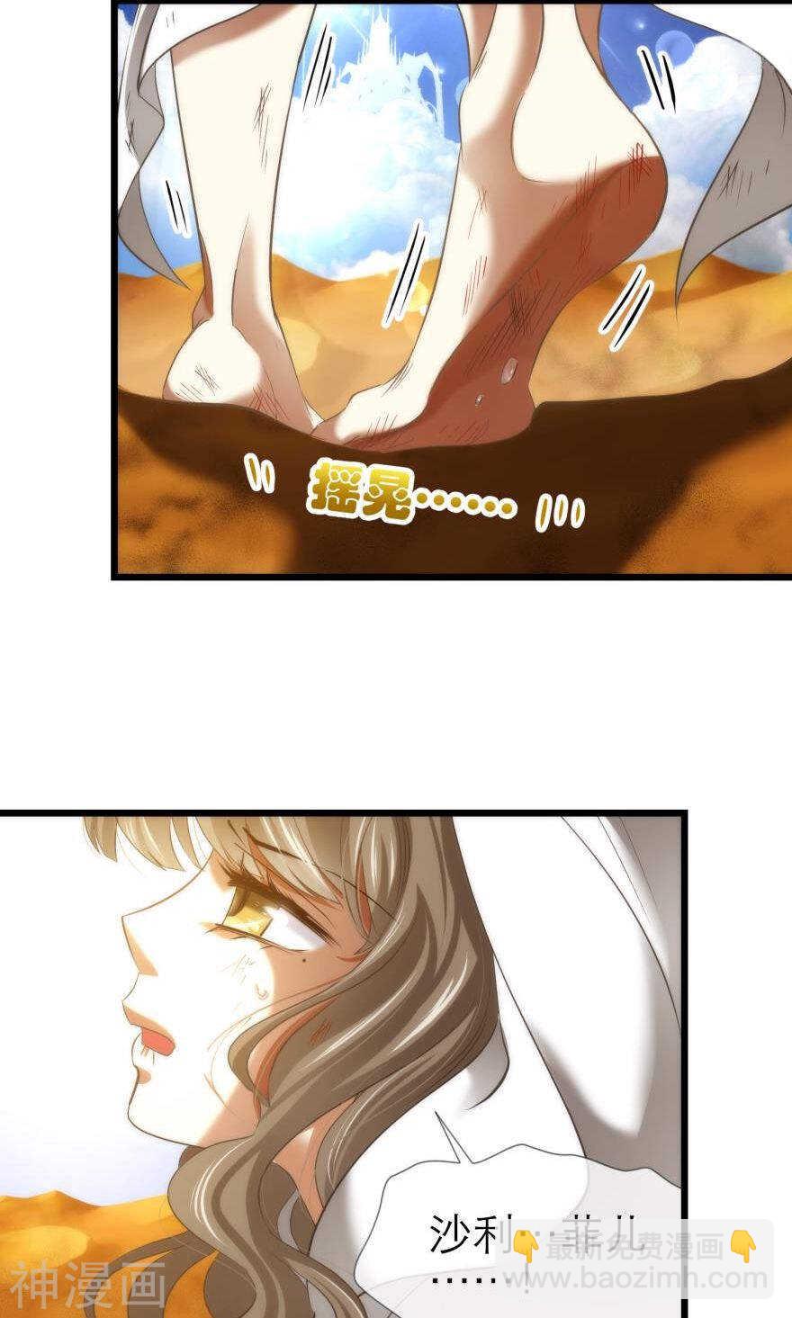 第71话 盗取圣光（二）-第71话