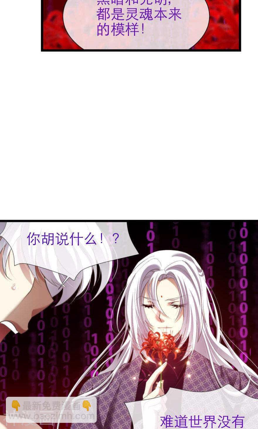 第71话 盗取圣光（二）-第71话