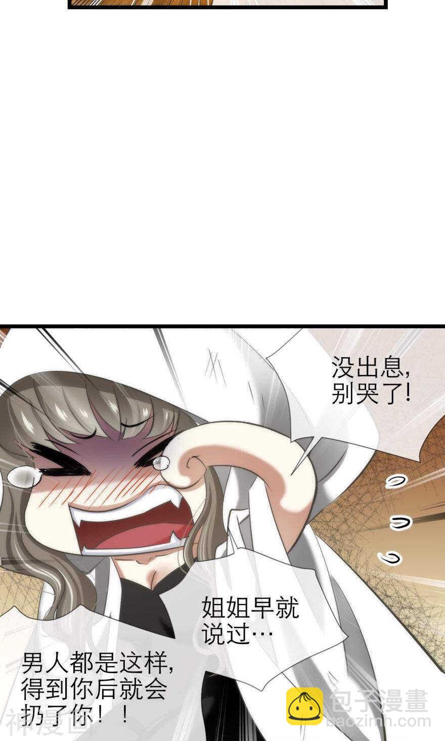 第71话 盗取圣光（二）-第71话