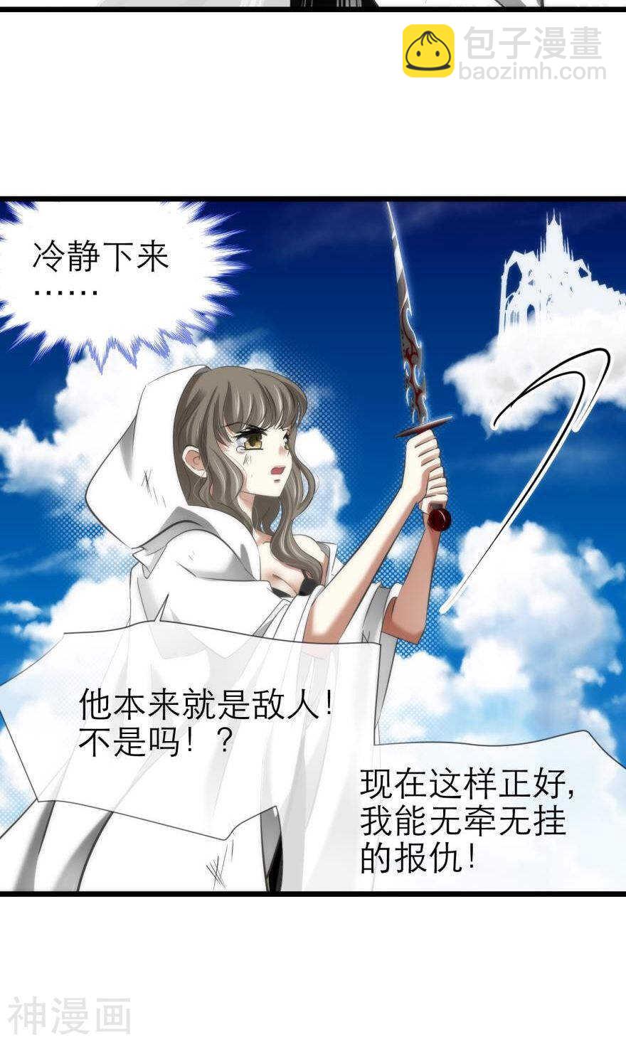 第71话 盗取圣光（二）-第71话