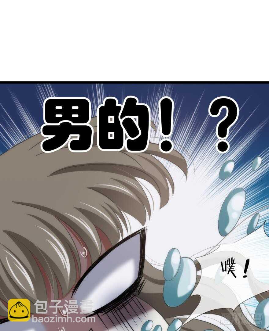 攻略妖男的一萬種姿勢 - 第75話 選擇（二） - 4