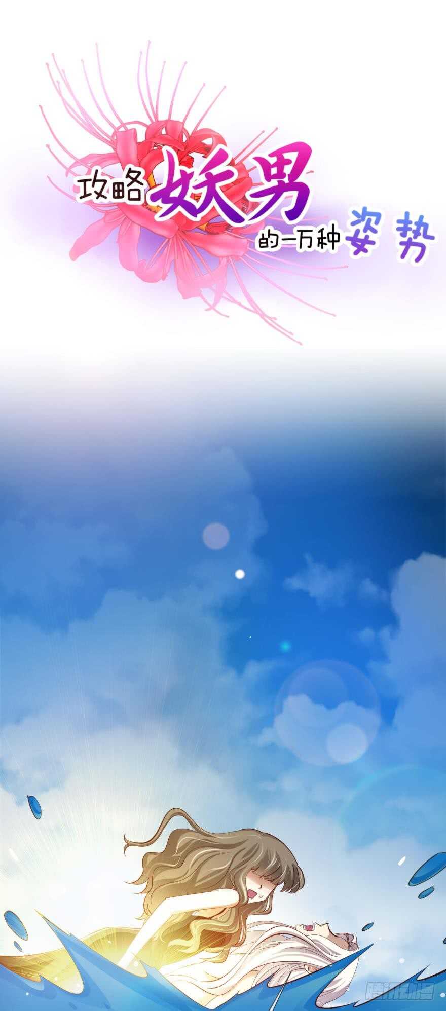 第77话 分离（一）-第77话