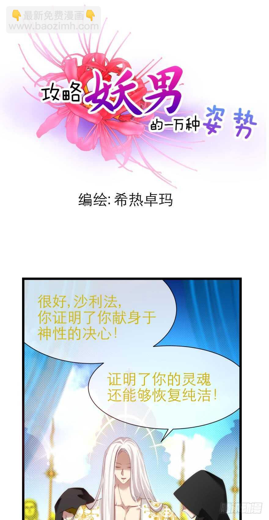 第77话 分离（一）-第77话