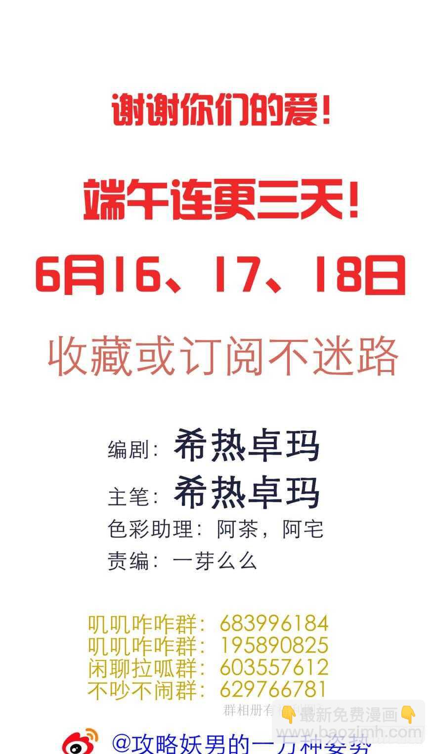 第77话 分离（一）-第77话