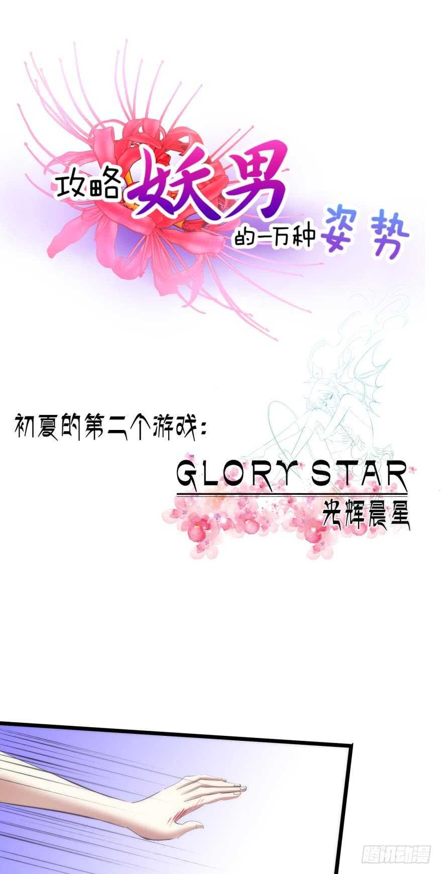 第79话 分离（三）-第79话