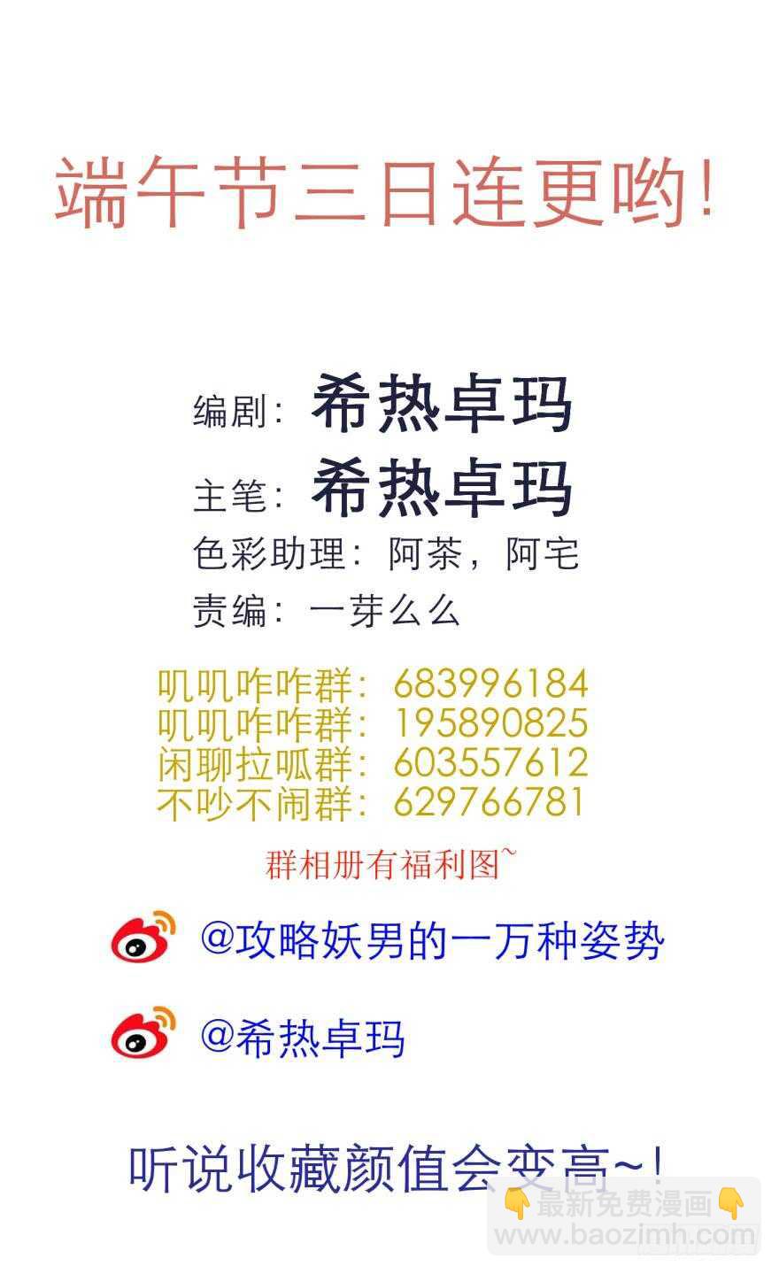 第79话 分离（三）-第79话