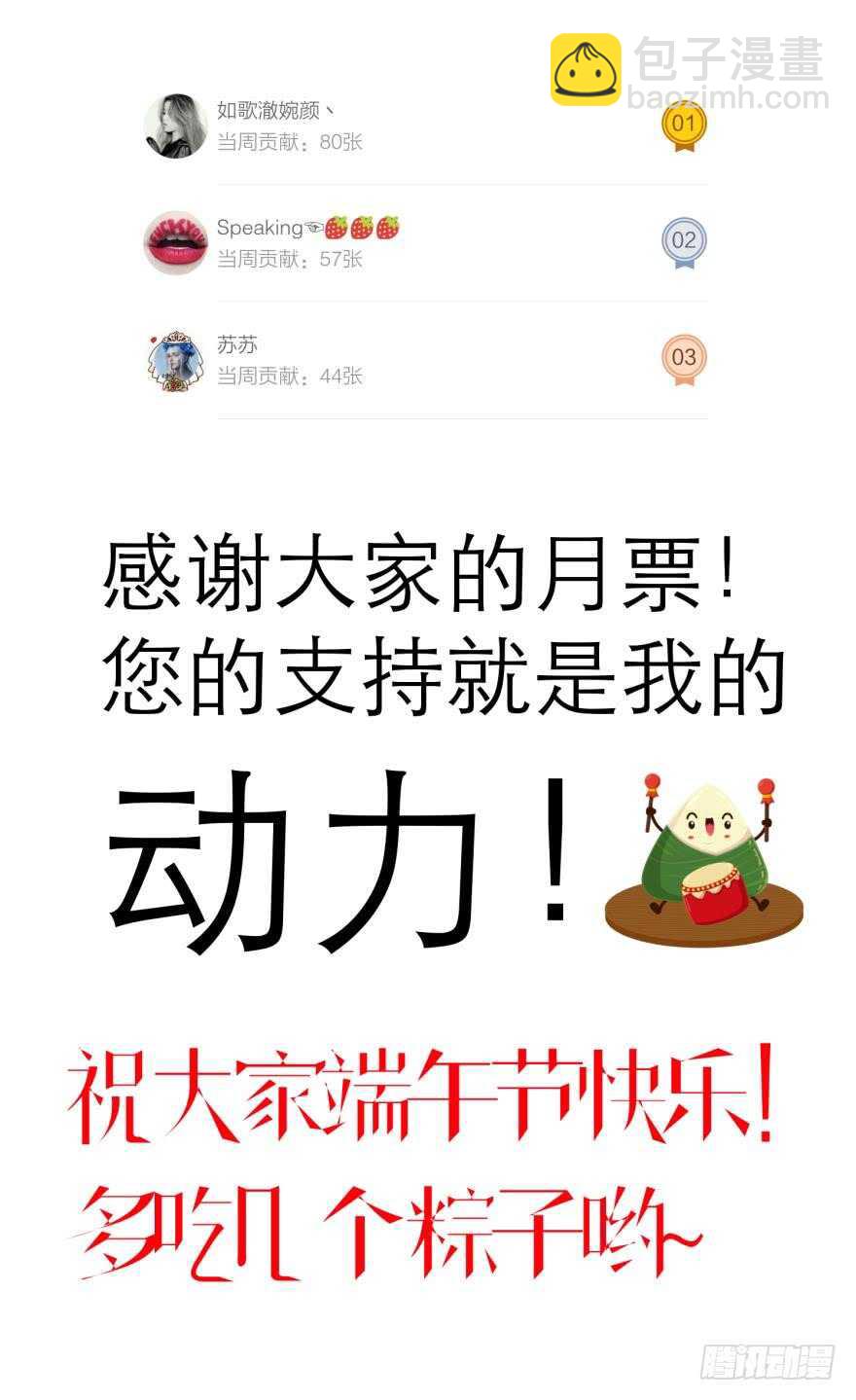 第79话 分离（三）-第79话