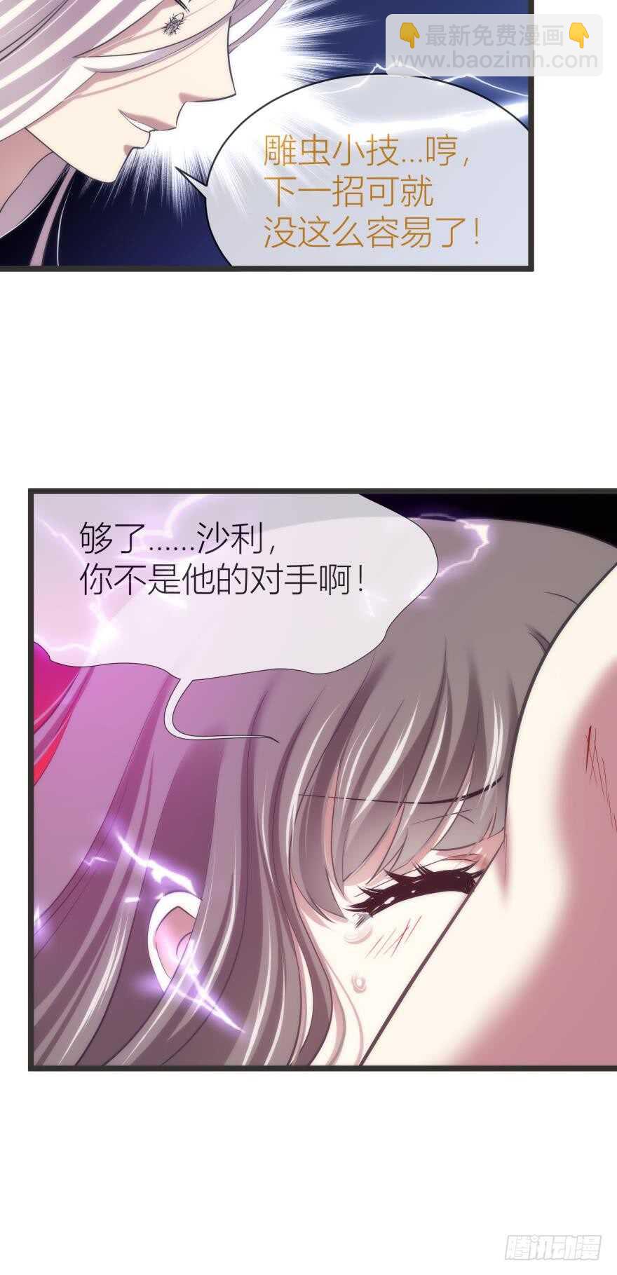 第79话 分离（三）-第79话