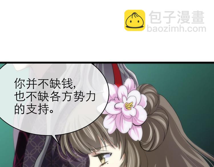 第9话 我真正的心情(1/2)-第9话