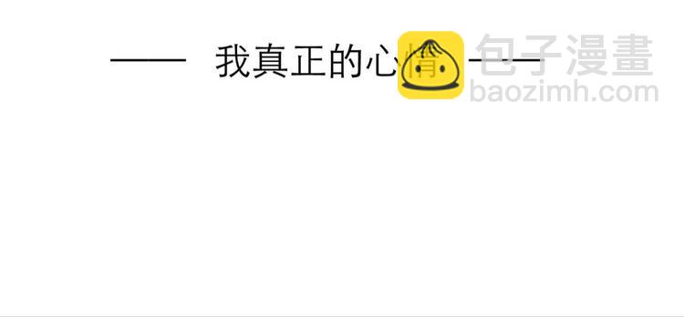 第9话 我真正的心情(1/2)-第9话