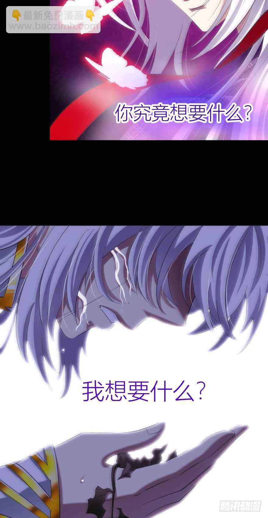 第81话 堕天使沙利法！（上）-第81话