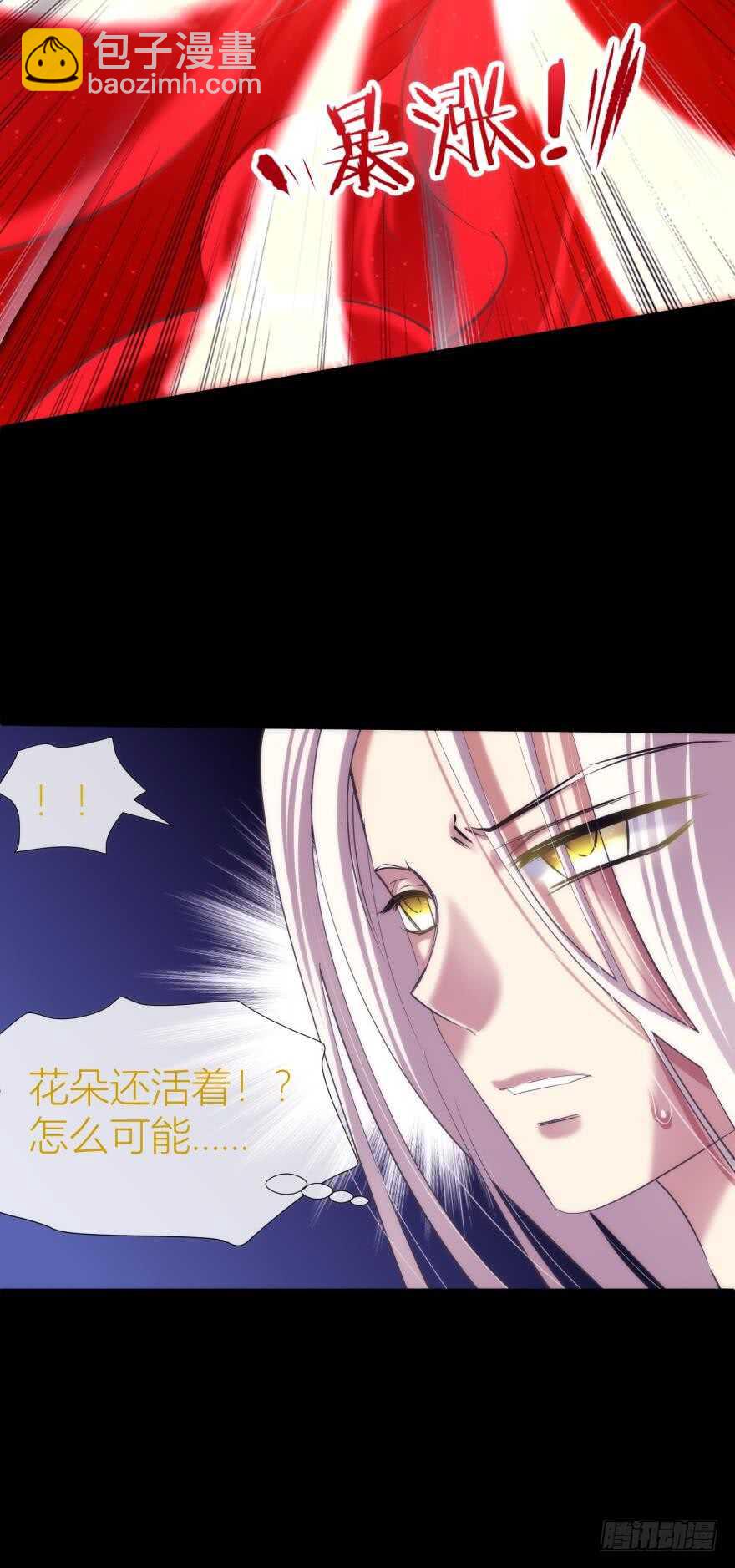 第81话 堕天使沙利法！（上）-第81话