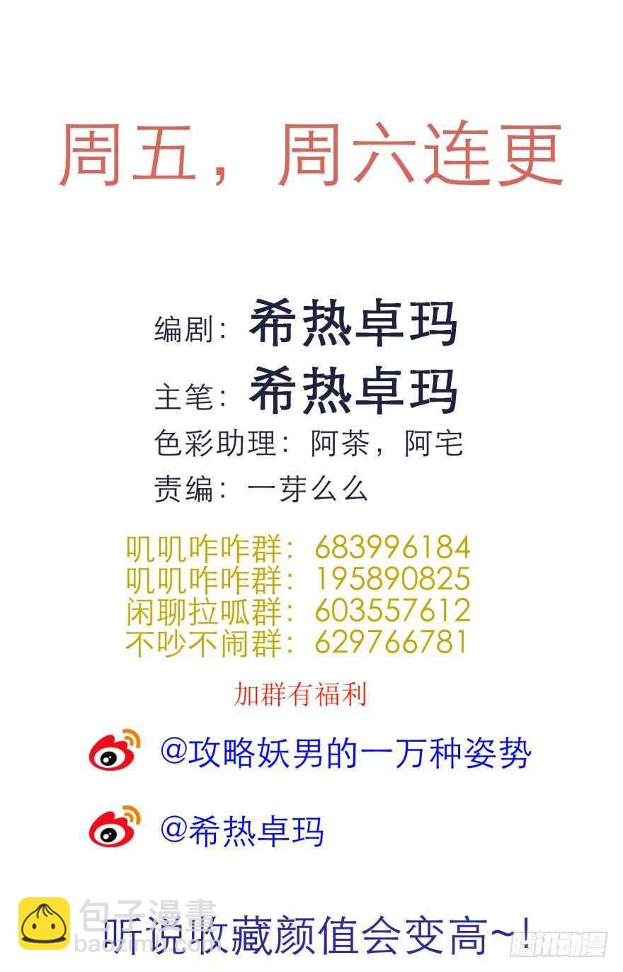 第81话 堕天使沙利法！（上）-第81话