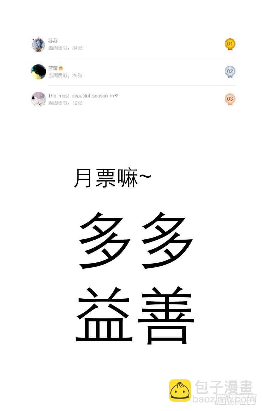 第81话 堕天使沙利法！（上）-第81话