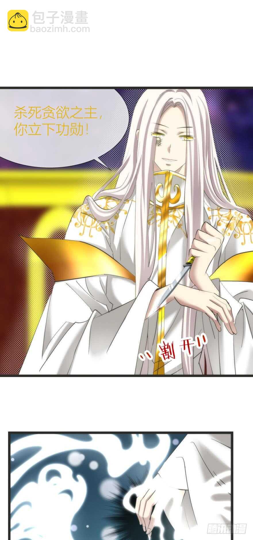 第81话 堕天使沙利法！（上）-第81话