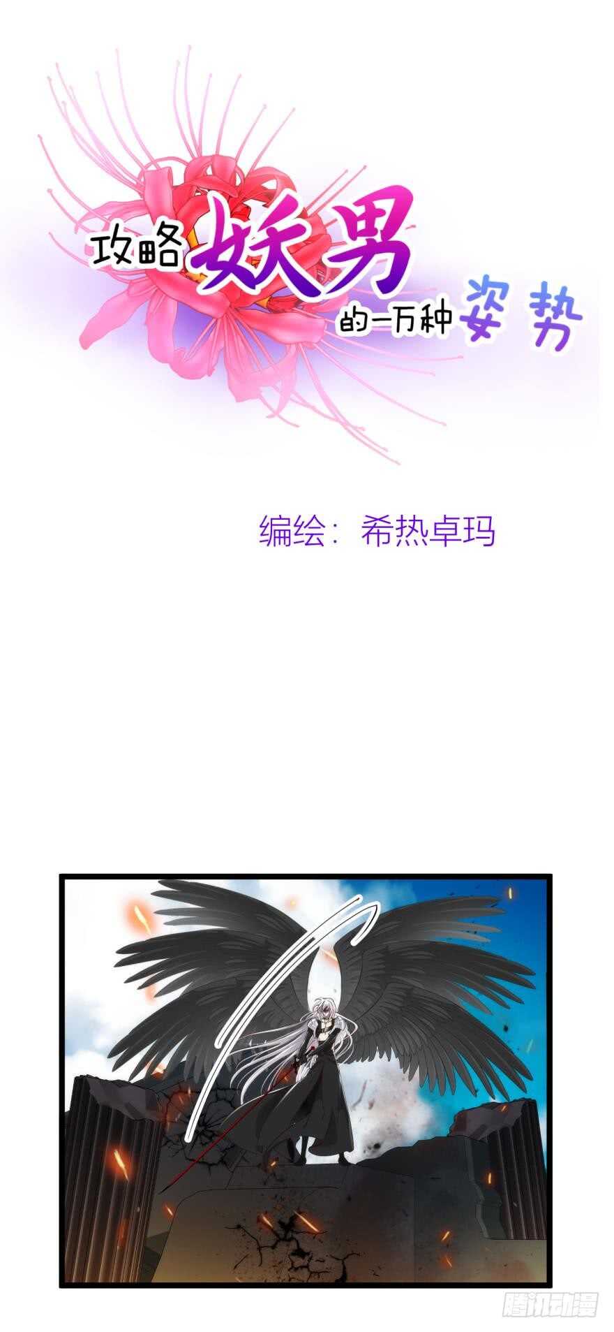 第83话 做我的王后（上）-第83话