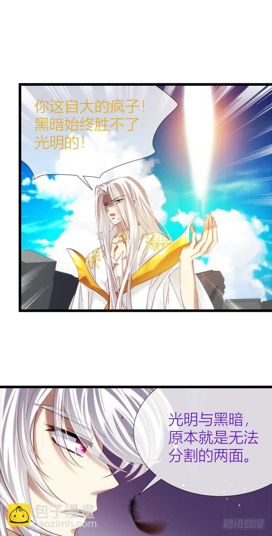 第83话 做我的王后（上）-第83话