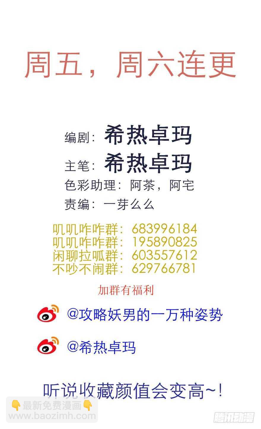 第83话 做我的王后（上）-第83话