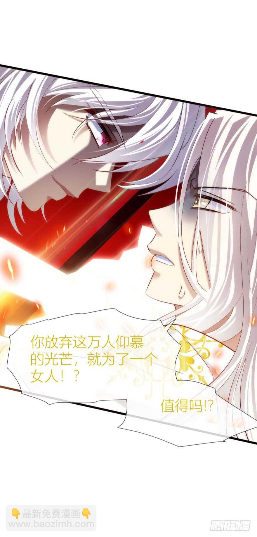 第83话 做我的王后（上）-第83话