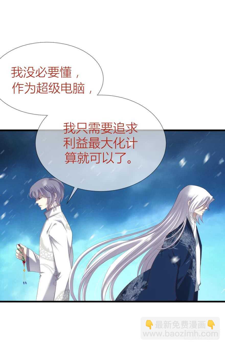 第85话 回归(1/2)-第85话