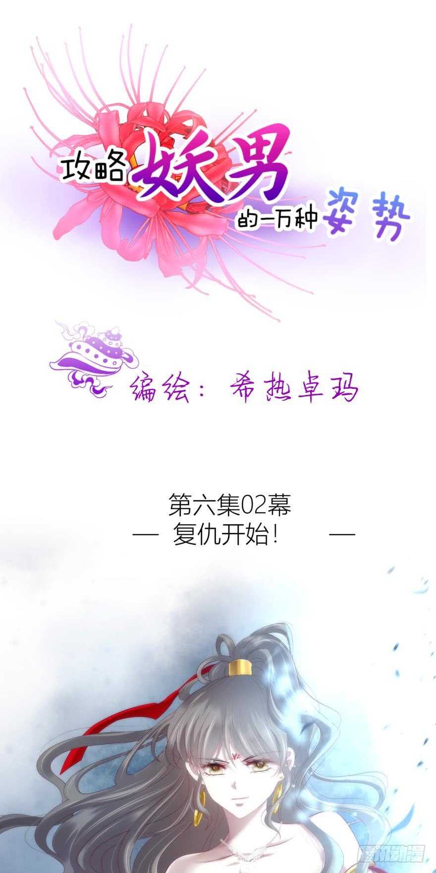 第87话 前往神圣骑士团（二）(1/2)-第87话