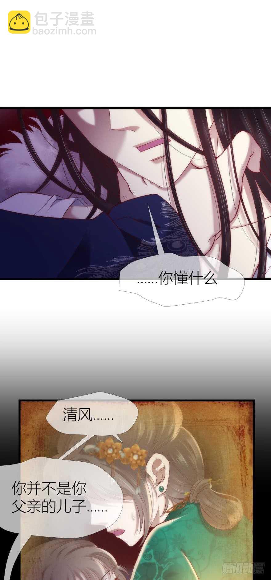 第87话 前往神圣骑士团（二）(1/2)-第87话