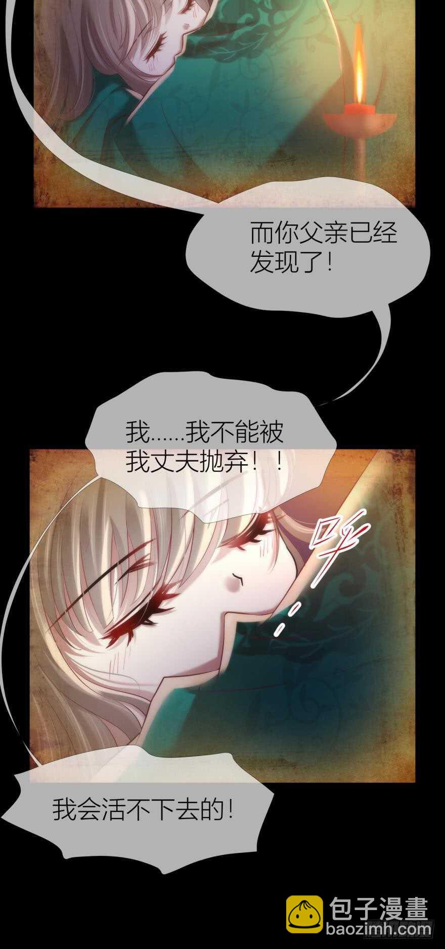 攻略妖男的一萬種姿勢 - 第87話 前往神聖騎士團（二）(1/2) - 7