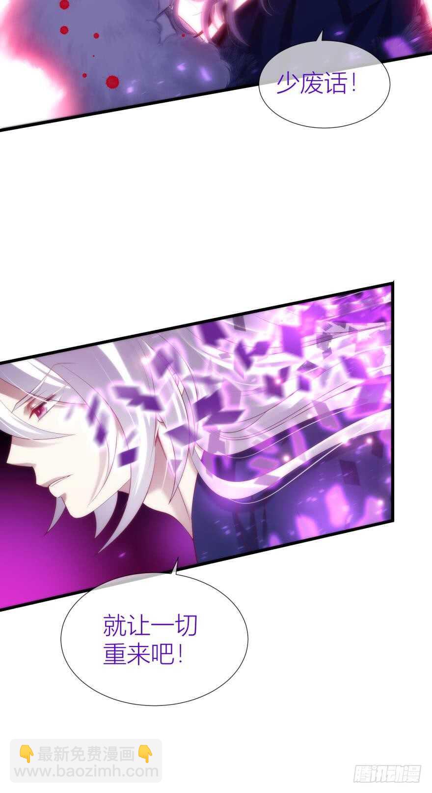 第87话 前往神圣骑士团（二）(1/2)-第87话