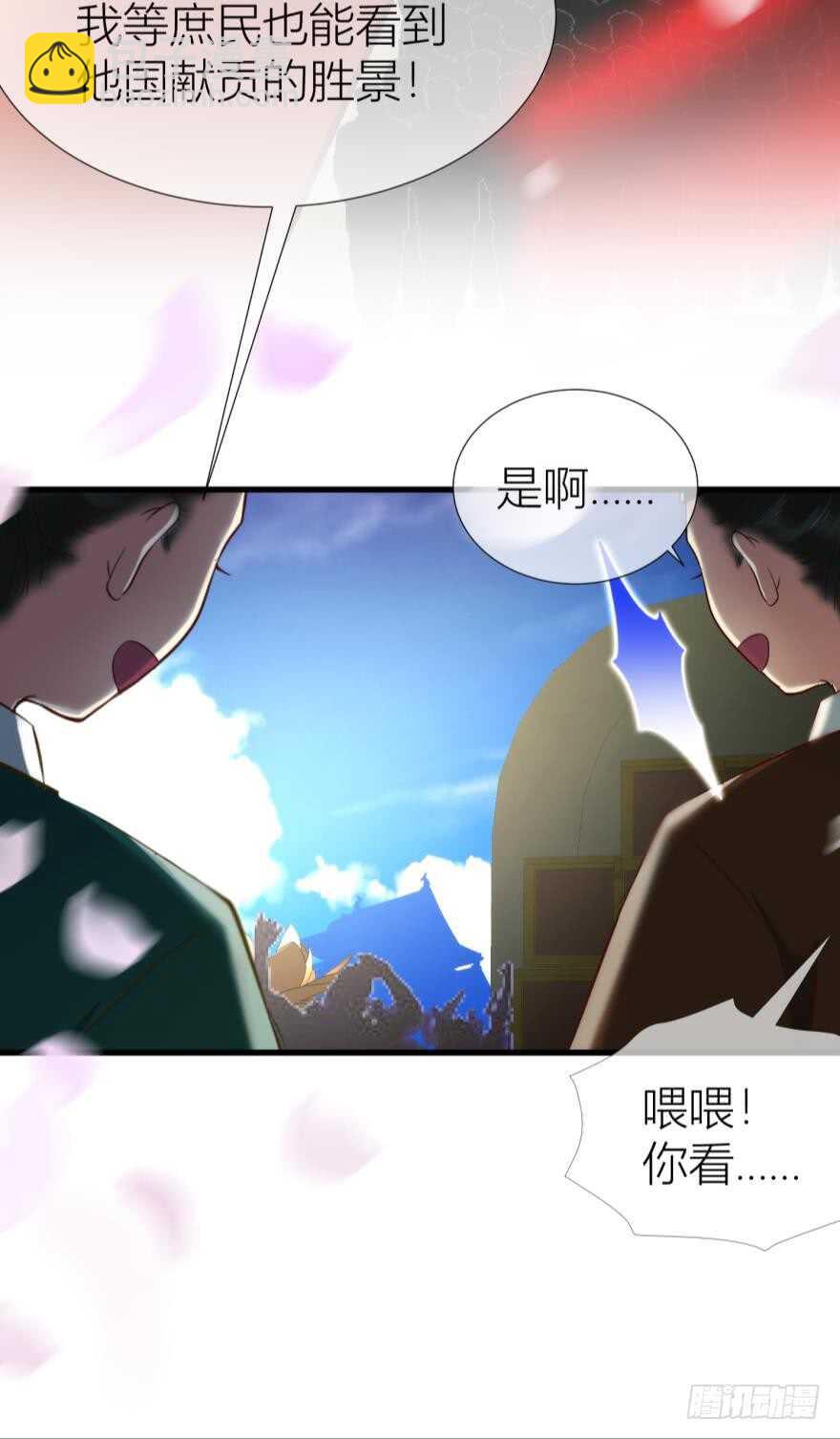 第87话 前往神圣骑士团（二）(1/2)-第87话
