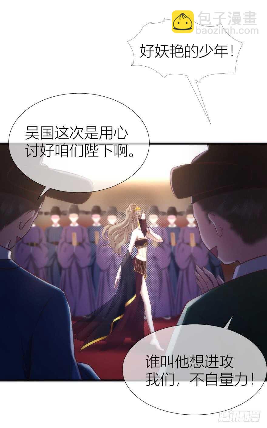 第87话 前往神圣骑士团（二）(1/2)-第87话