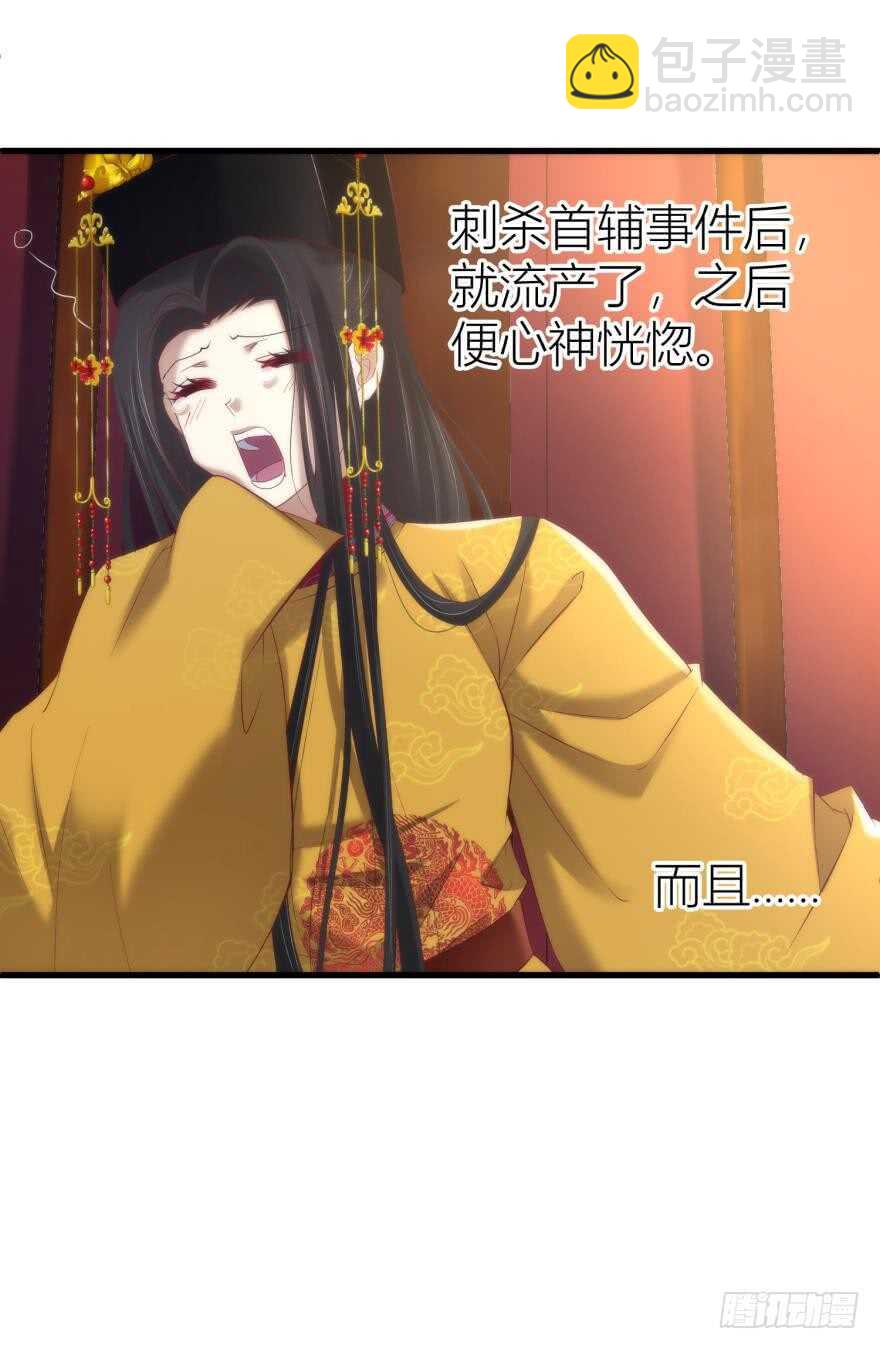 第87话 前往神圣骑士团（二）(1/2)-第87话