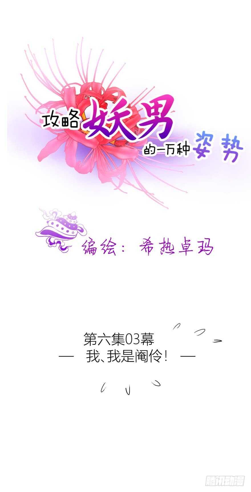 第89话 教宗的血(1/2)-第89话