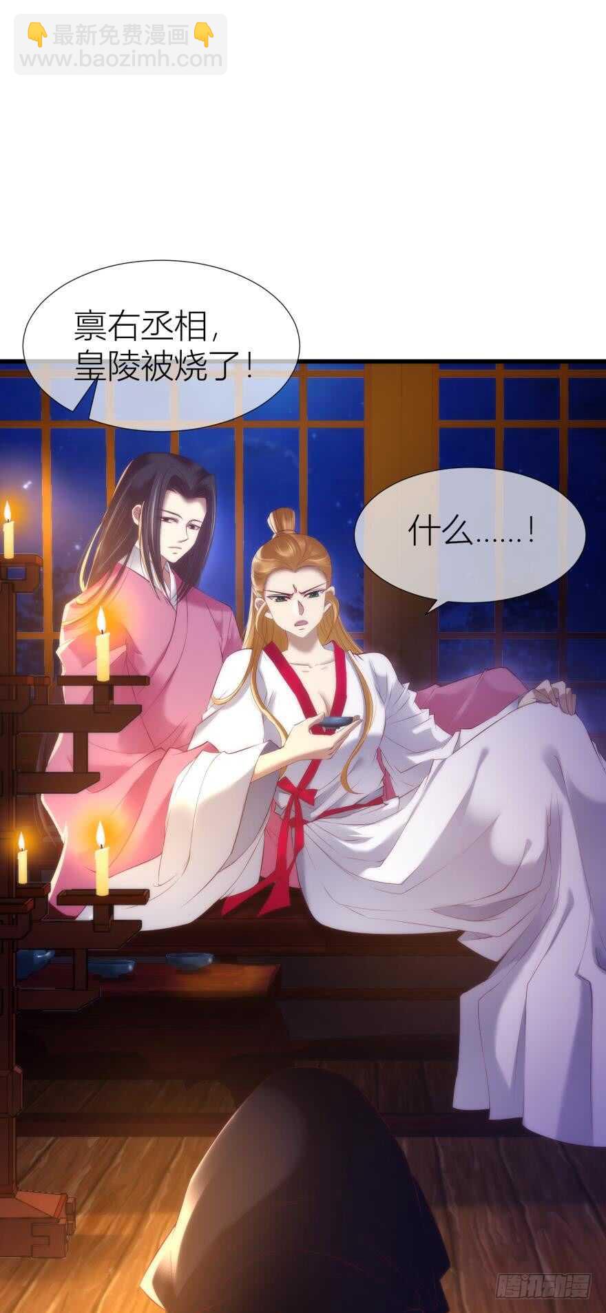 第89话 教宗的血(1/2)-第89话