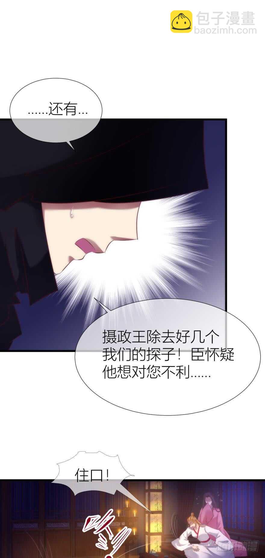 第89话 教宗的血(1/2)-第89话